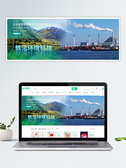 科技中介服務(wù) 網(wǎng)頁(yè)設(shè)計(jì)與素材資源的高效整合