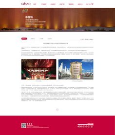 元祖食品網(wǎng)站設(shè)計(jì) 科技中介服務(wù)的創(chuàng)新融合